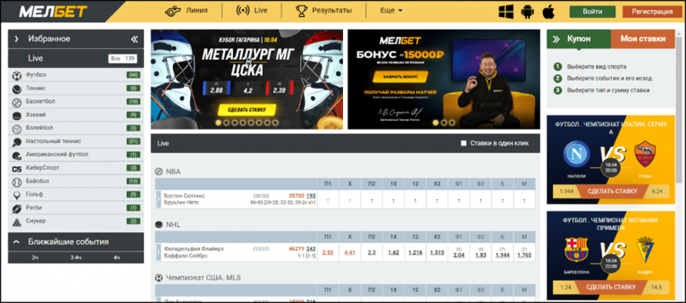 мел бет букмекерская контора вход официальный сайт