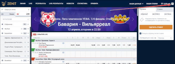 Пополнение счета Zenit Win